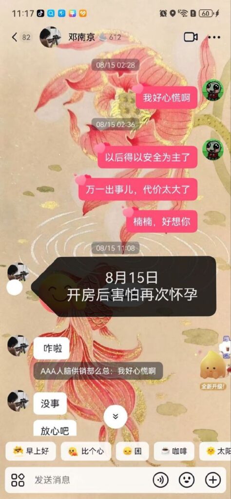 河北唐山渣男脚踏两只船订婚夜却向小三告白