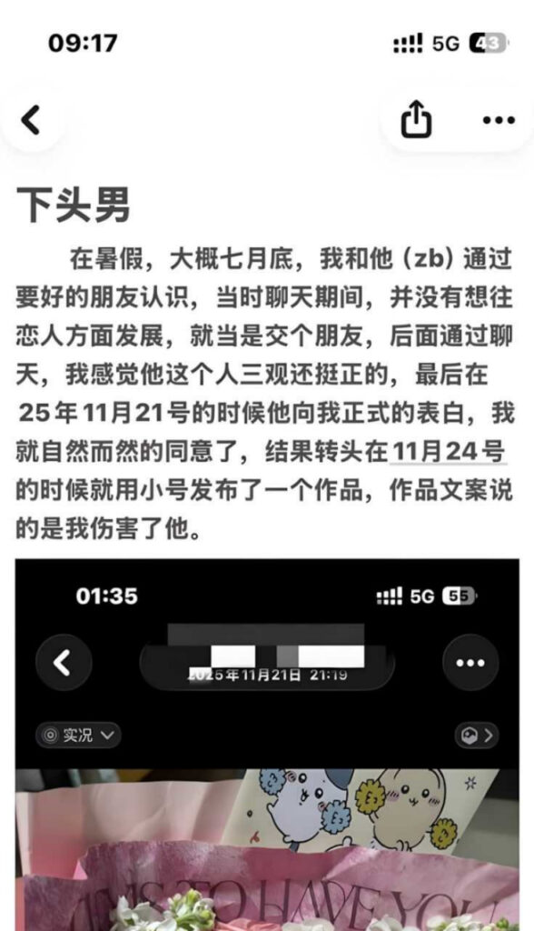顶级双线Cao作景德镇渣男张天翼恶毒闺蜜背刺现女友
