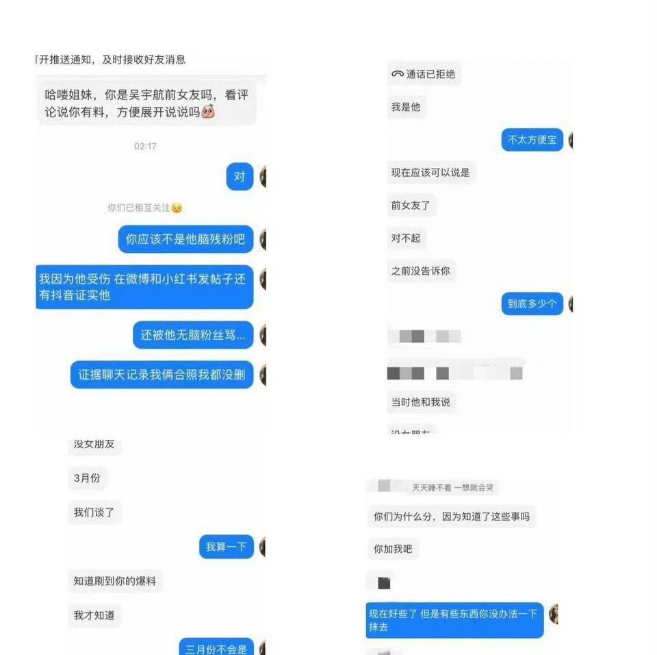 抖音小鲜肉短剧男神吴宇航被现女友实锤究极海王脚踏多只船