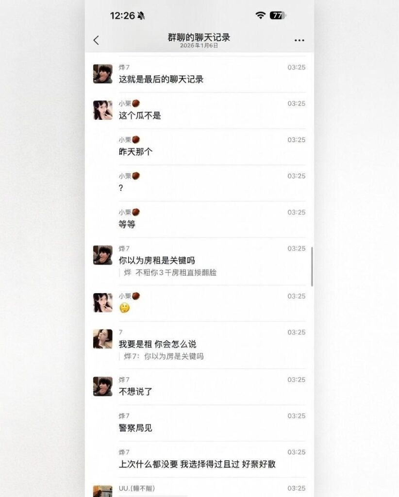 男模烨7软饭硬吃翻车实录只因吐槽富婆有异味
