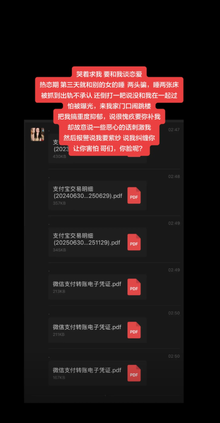 短剧演员罗佳宁遭前女友实锤渣男软饭硬吃出轨女粉