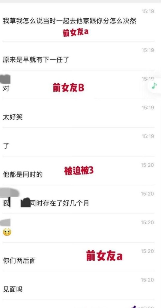 抖音小鲜肉短剧男神吴宇航被现女友实锤究极海王脚踏多只船