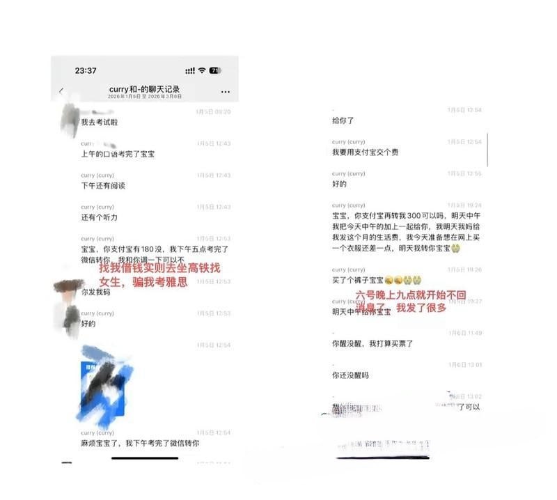 北京外语大学渣男谭某分手还想睡前任女友联合实锤渣男