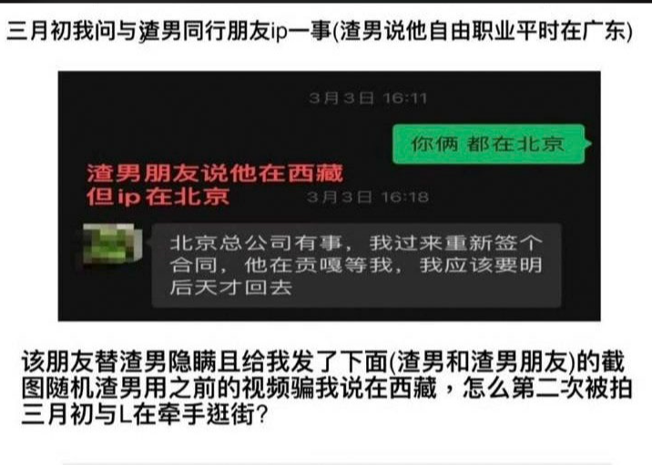 爱情公寓陈美嘉饰演者李金铭被曝知三当三
