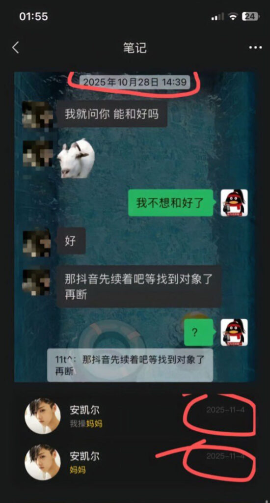 16万粉丝抖音网红安凯尔被前女友实名开锤渣男人设