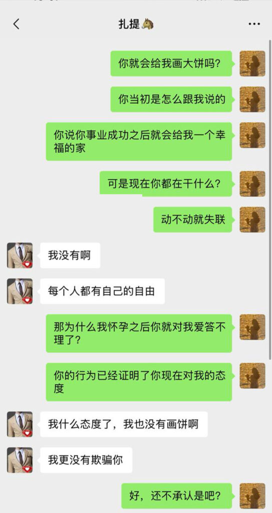mma冠军伊力扎提被女友实锤渣男孕期出轨玩失踪