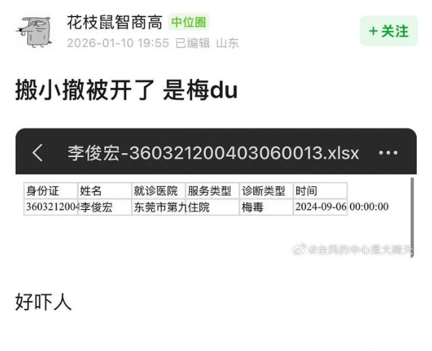 300万粉丝抖音网红起床了小澈直播翻车惊现抗艾阻断药