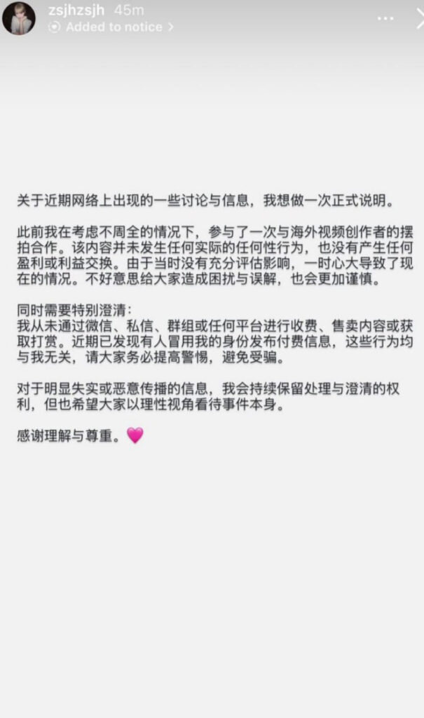 国美学院张颂佳慧zsjh留学下海时间再度实锤男主角真身被挖