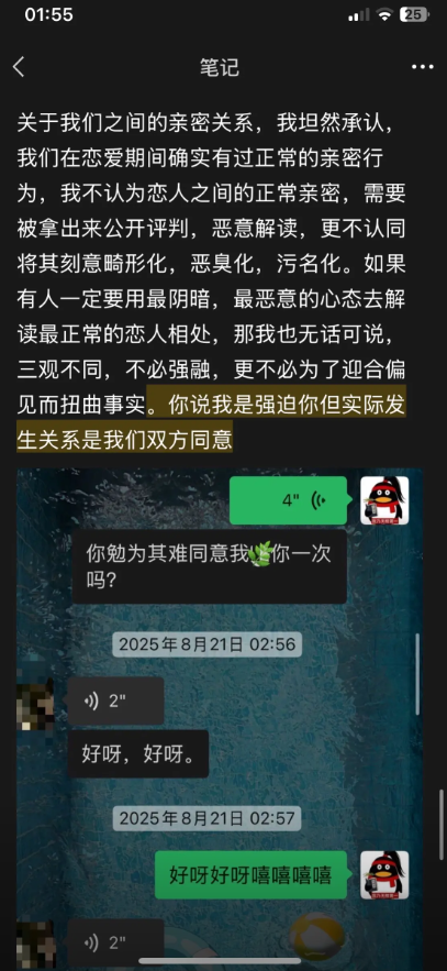 16万粉丝抖音网红安凯尔被实锤渣男正面回怼似有反转