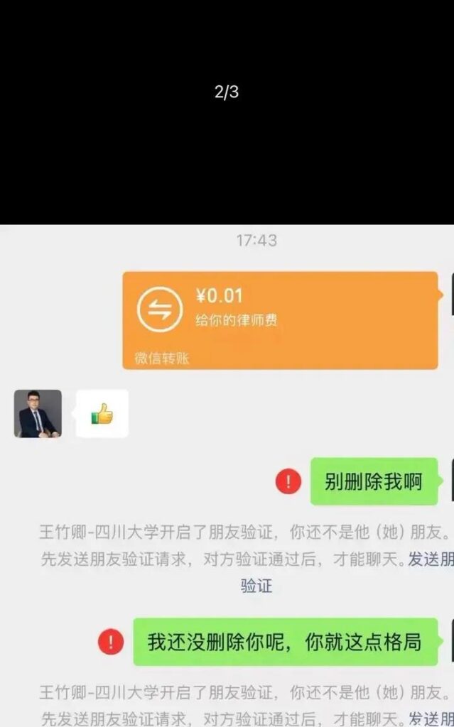 83页长文PPT曝光四川机械大学博导王竹卿学术造假压榨学生
