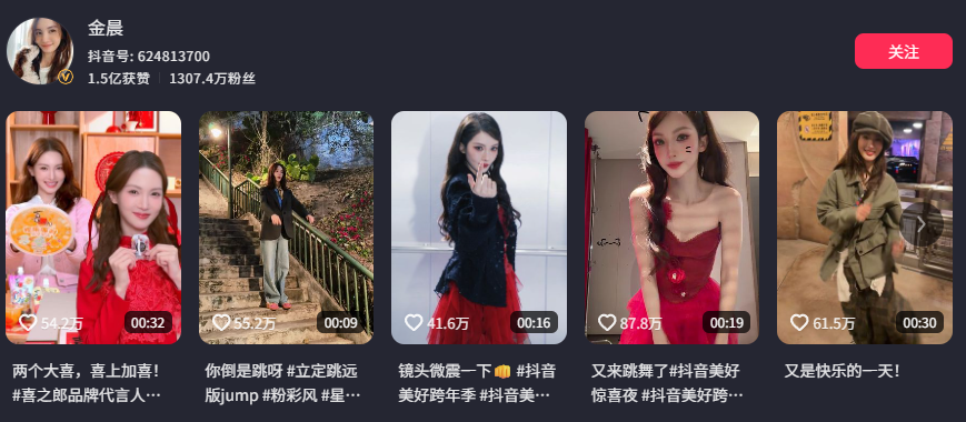 内娱知名女星金晨被曝肇事逃逸助理顶包被调查