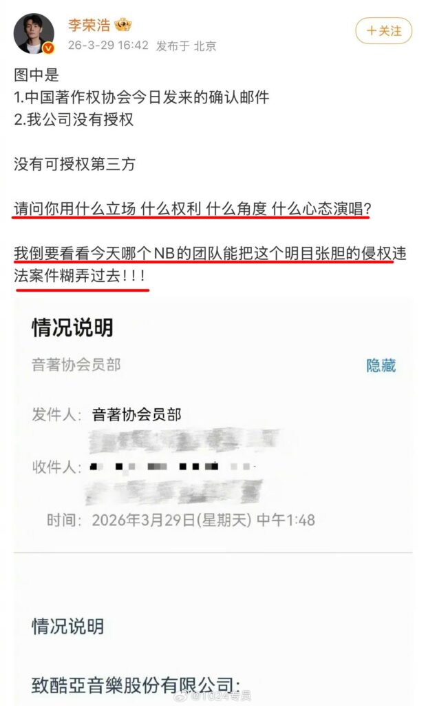 娱乐圈风波再起单依纯演唱会侵权演唱李白被李荣浩怒怼