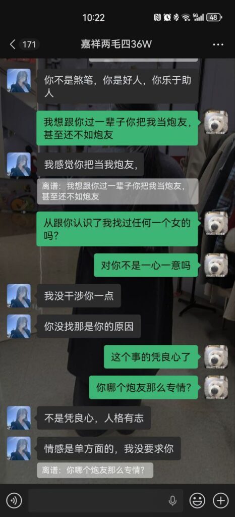 山东济宁嘉祥梁宝寺第一渣女横空出世同居四年劈腿无数还要倒赔36万彩礼