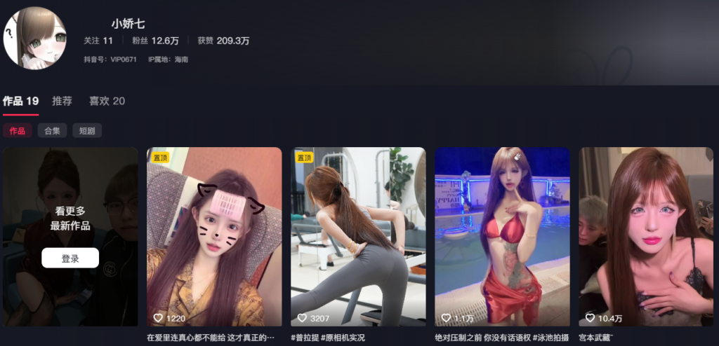 抖音网红小娇七精神小妹满级妲己vs一级鲁班忘小川