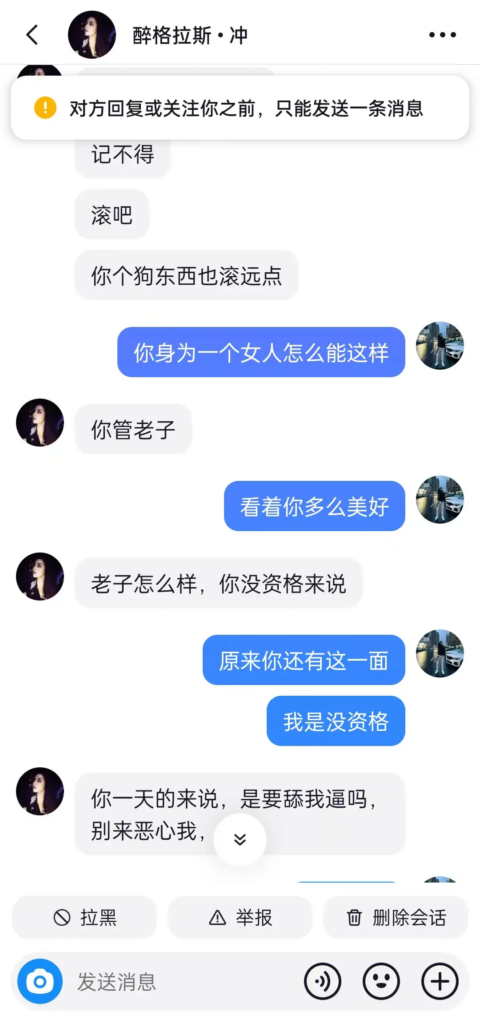 3万粉丝抖音云南网红醉格拉斯冲被男友实锤捞女