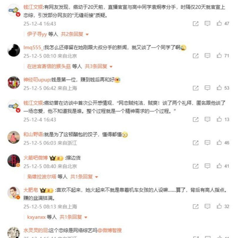 机车女神痞幼又曝瓜分手不足月上恋综网传被金主手滑放出小视频