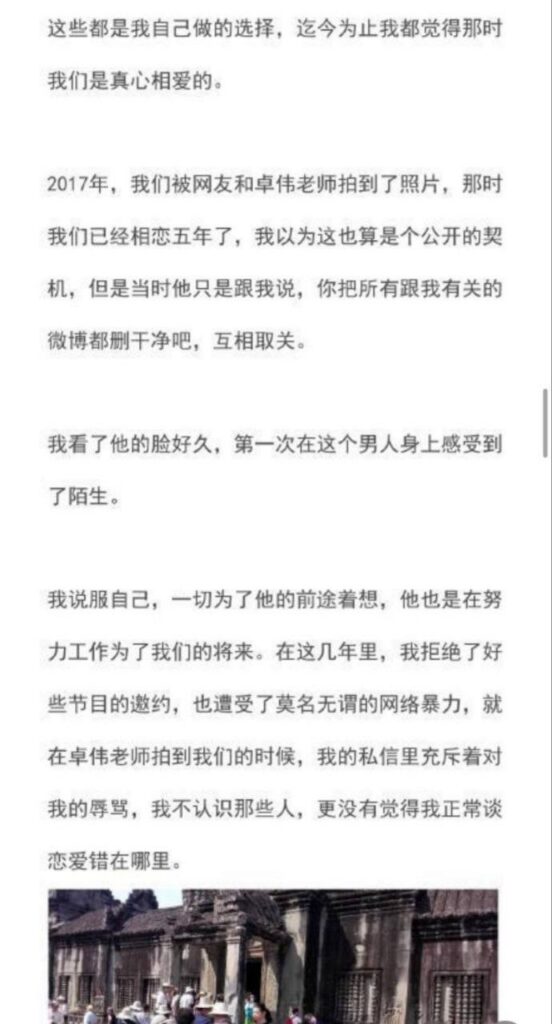 求锤得锤霍尊复出惹不满陈露发文曝光渣男却被当场反杀