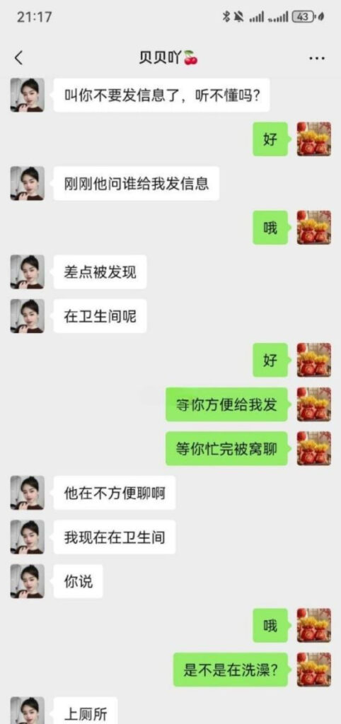 前妻实锤河北邢台渣男邢兆林出轨吸引人妻