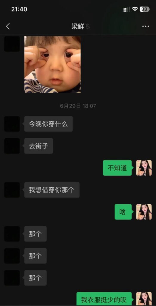 实锤江西梁鲜梁白眼好闺蜜背刺借钱借车还要借男友