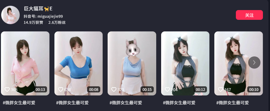 3万粉丝抖音高颜值E杯御姐网红巨大猫耳福利视频流出
