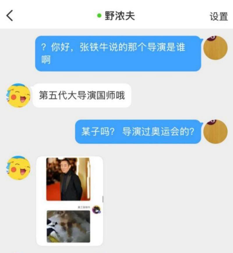 内娱又下核弹著名导演张艺被曝老少恋法国嫖娼