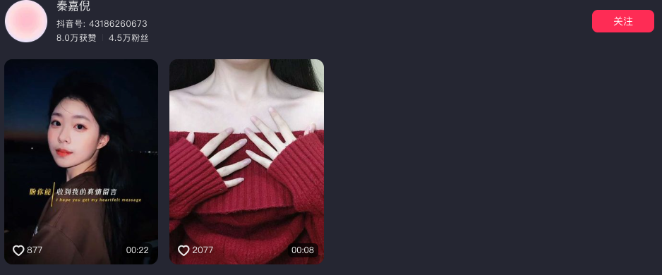 抖音高颜值网红秦嘉倪实锤福利姬下海视频外流