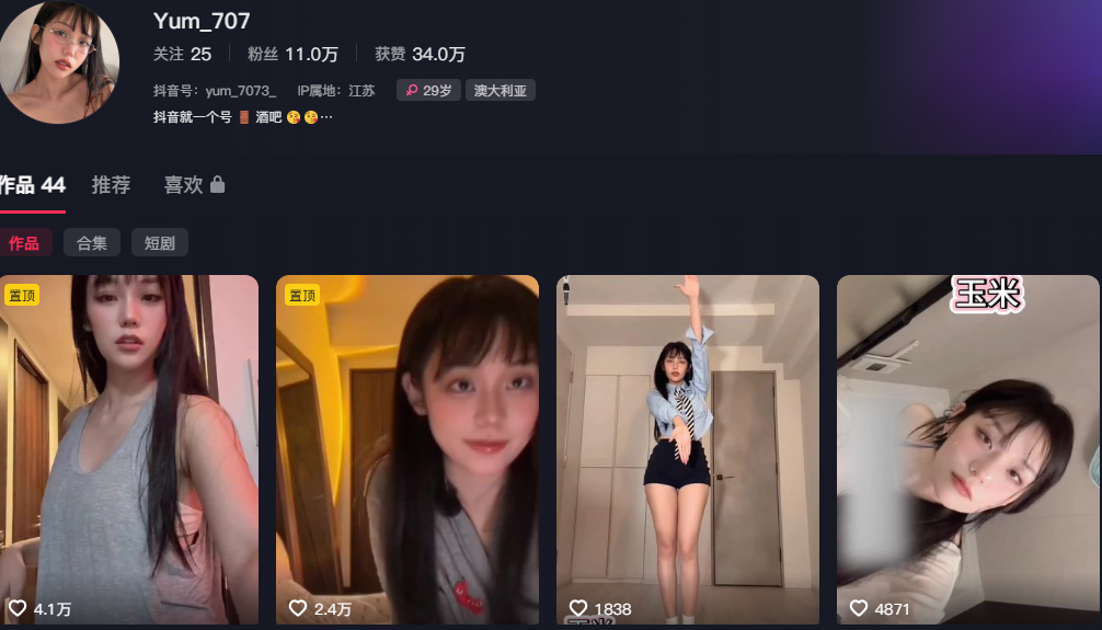 11万粉丝抖音网红yum707卡点热舞大尺度版本外流