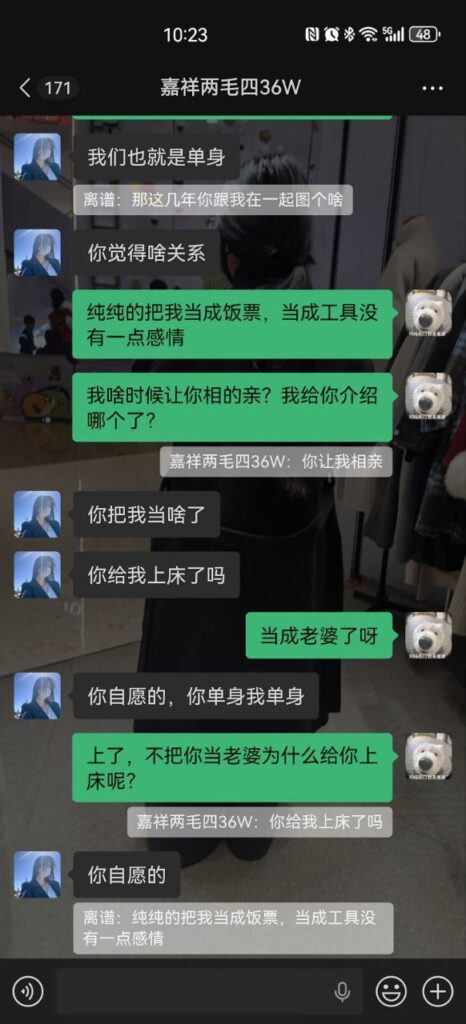 山东济宁嘉祥梁宝寺第一渣女横空出世同居四年劈腿无数还要倒赔36万彩礼