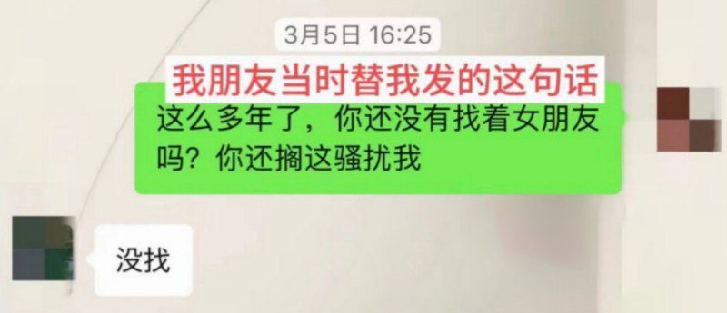 12万粉丝抖音网红深情扔爸月野兔小樱被实锤隐婚海王