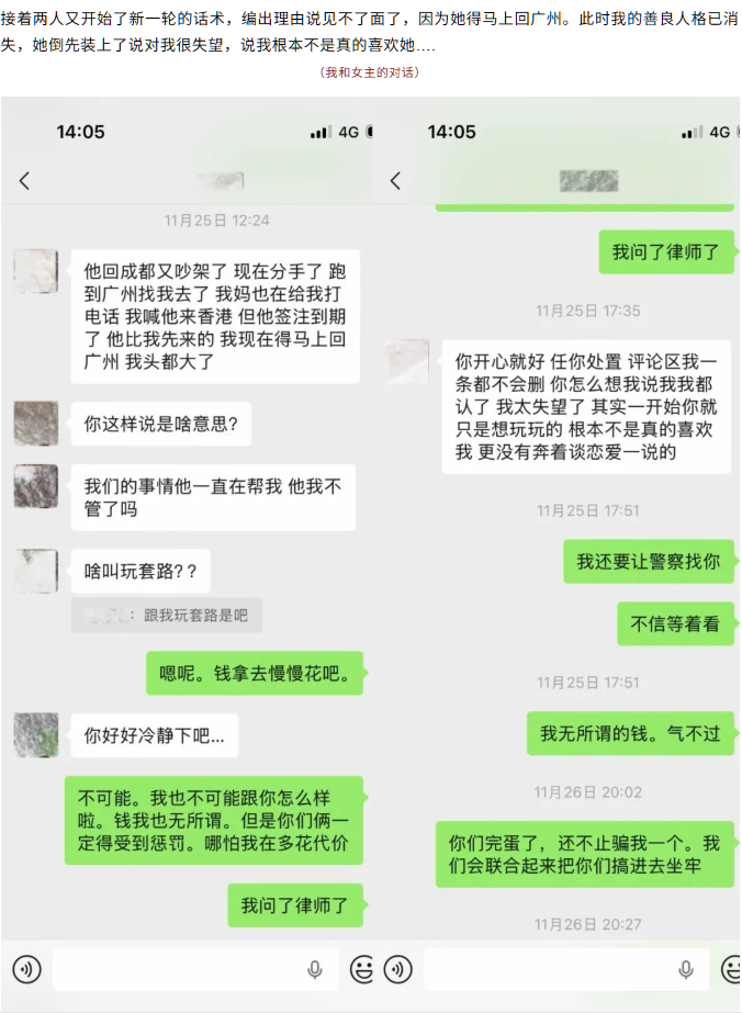 蛇蝎美人还是你的慢热女友34万粉丝抖音网红唐元元做局富哥
