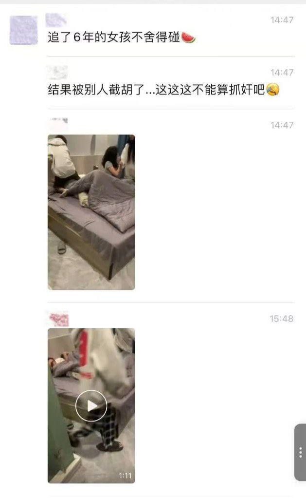 与女友同居6年从未越界结婚前夕却被黄毛NTR