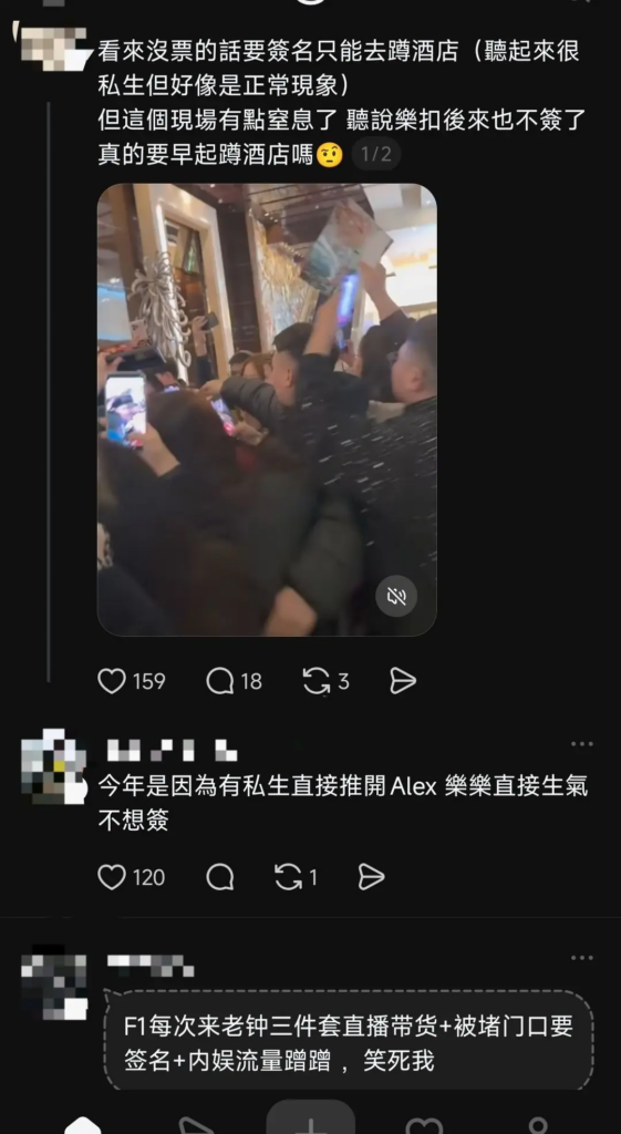 F1上海站乱象流量明星田栩宁现身赛场粉丝挤兑一票难求