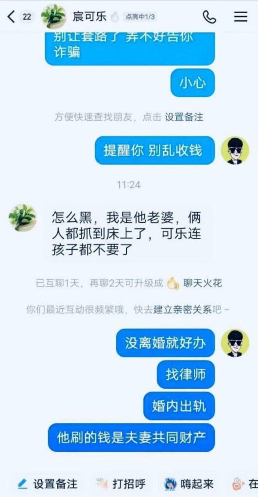 快手430万粉丝女网红如意知三当三酒店私会金主被原配暴打