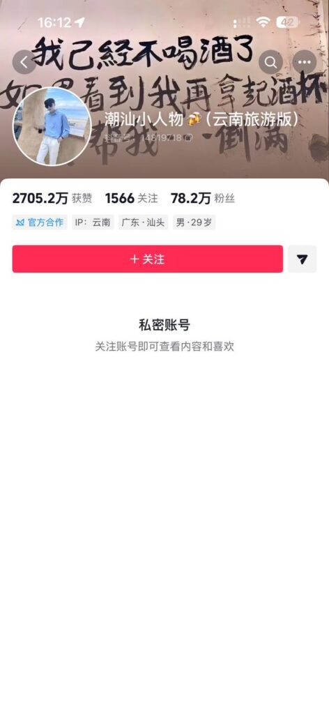 百万粉丝抖音网红潮汕小人物潘灿鸿惨遭爆破模范cp人设崩塌