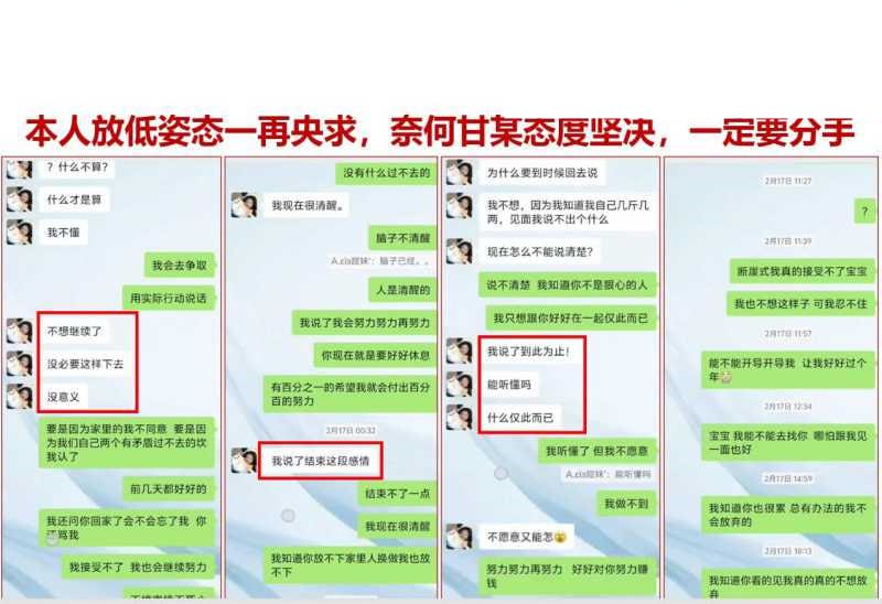 江西宜春29页PPT怒锤渣女甘甜深情错付捞女