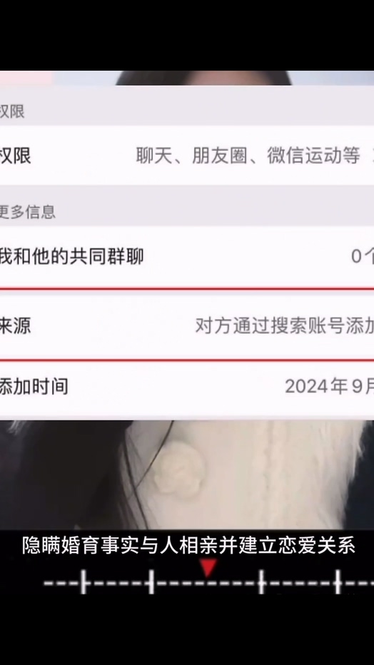 女子实名举报清华大学博士聂思洋隐瞒婚姻与自己交往
