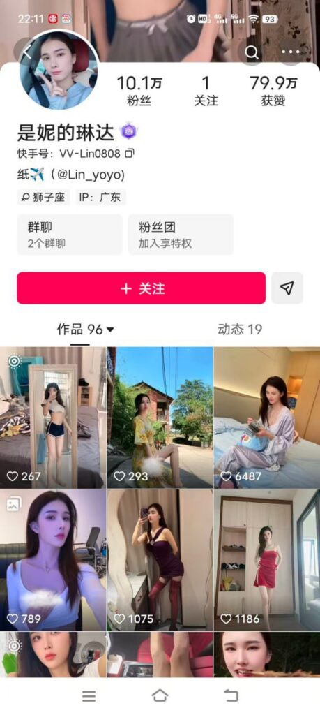 10万粉丝快手擦边女是妮的琳达退役空姐下海私拍福利流出