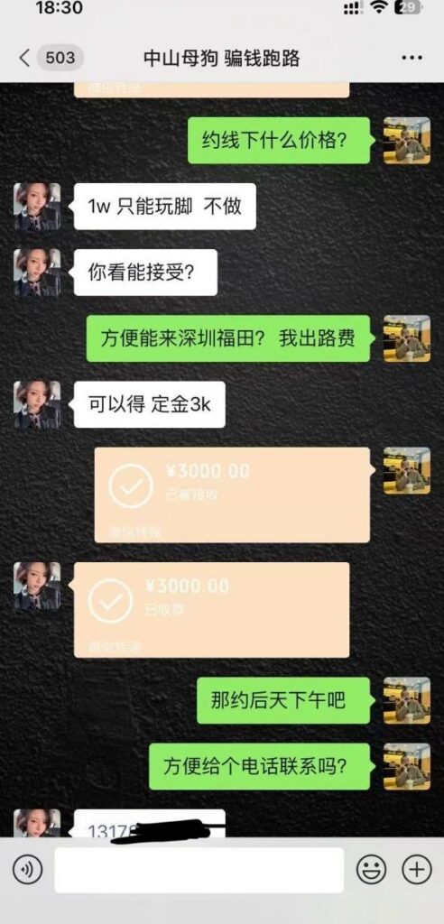 实锤都以9万粉丝擦边网红一只椒仔皮肉生意收割粉丝
