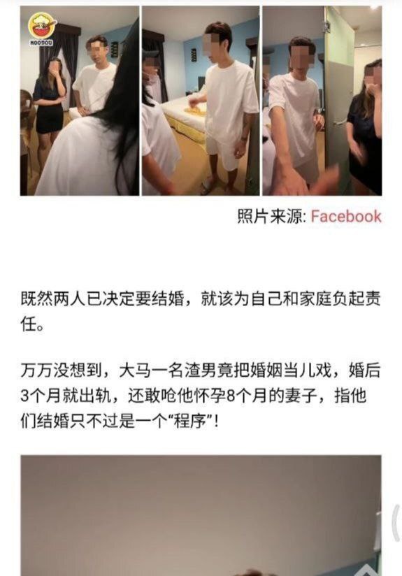 五年出轨5女马来西亚渣男阿辉婚后出轨同事结婚只是仪式
