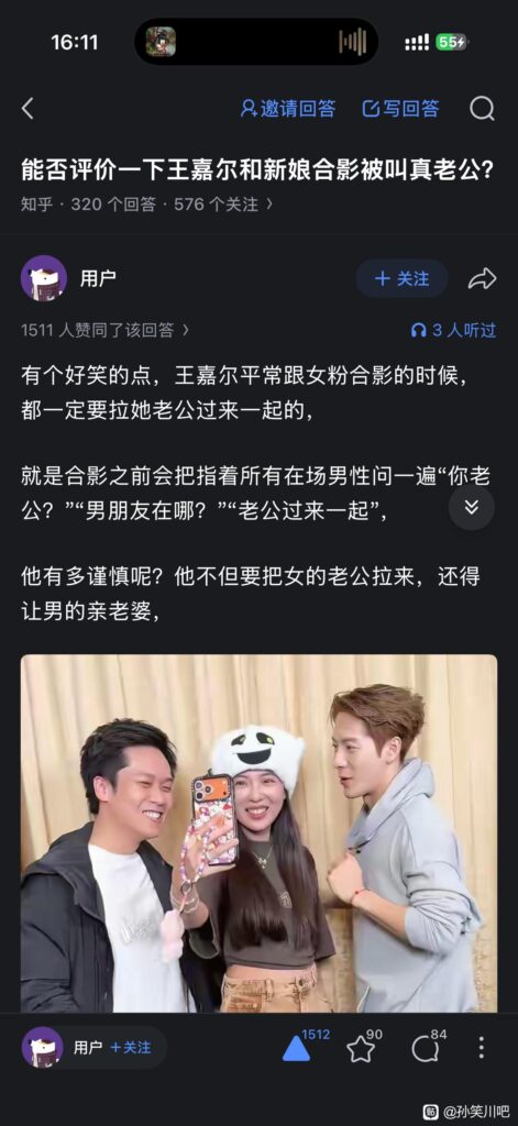 结婚碰见了真老公王嘉尔最躺枪2026年开年第一抽象大瓜