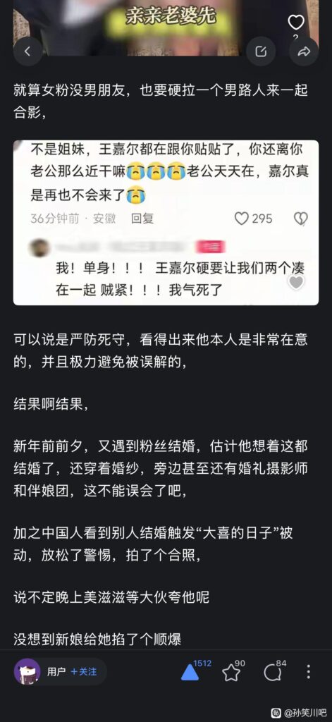 结婚碰见了真老公王嘉尔最躺枪2026年开年第一抽象大瓜