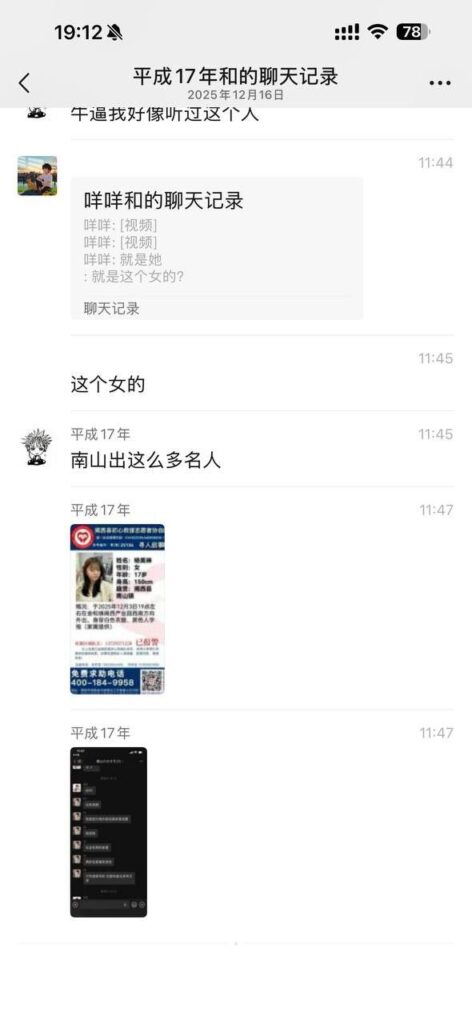 广东省金和镇开启真人狼人杀精神小妹感染艾滋下海做外围
