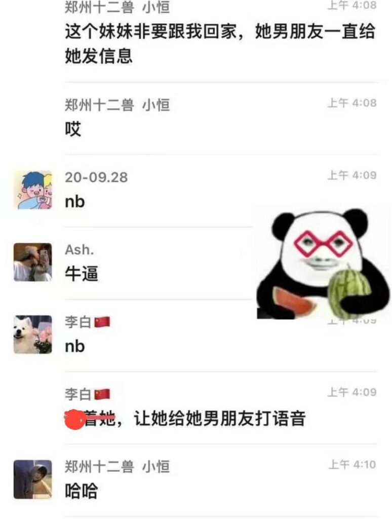 你的宝宝睡着了异地恋惨遭背刺纯爱战士被当面嘲讽