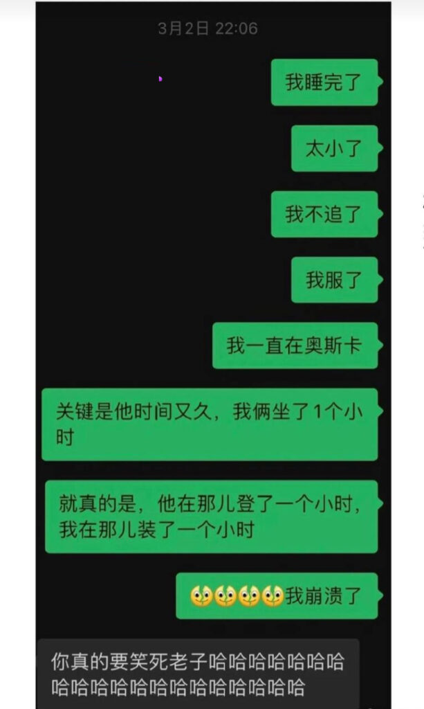 实锤110万粉丝抖音说唱歌手topbarry杨博睿睡粉事件
