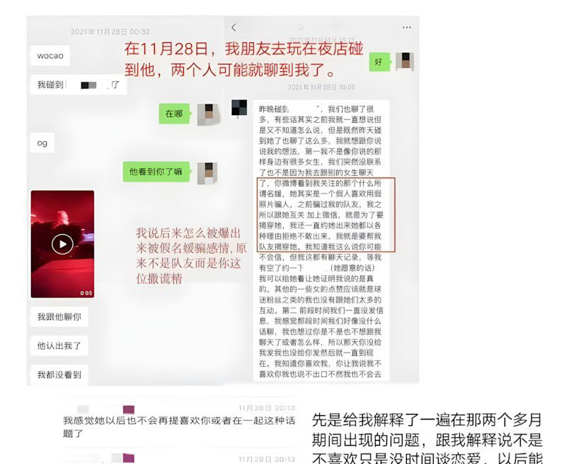 CBA北京队主力球员廖三宁前女友实锤时间管理大师