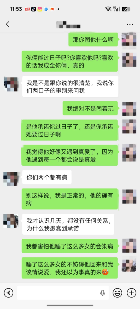 前妻实锤山东蓬莱顶级渣男贷款嫖娼被曝记录