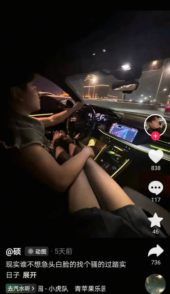 实锤都以9万粉丝擦边网红一只椒仔皮肉生意收割粉丝
