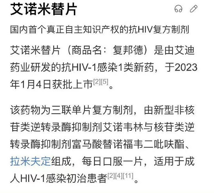 300万粉丝抖音网红起床了小澈直播翻车惊现抗艾阻断药
