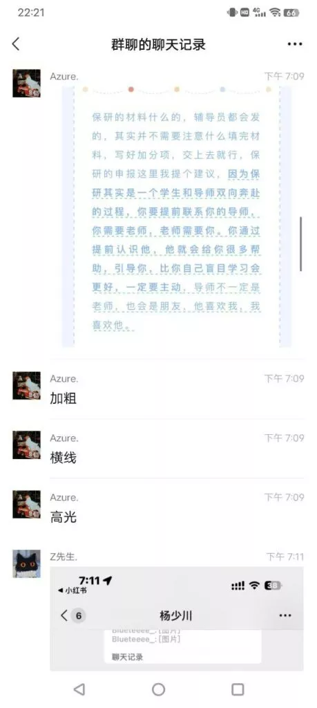 南京航空航天大学劲爆大瓜44岁女教授官宣22岁男大