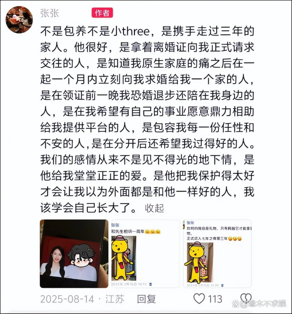 考研导师张雪峰前女友张张被小三开播回应直击谣言
